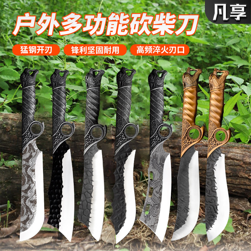 龙泉刀户外野营开路开山工具柴刀