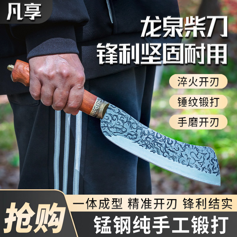 龙泉老式柴刀登山徒步开路刀农用