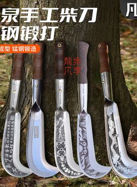 龙泉老式柴刀一体锰钢锻打砍柴刀