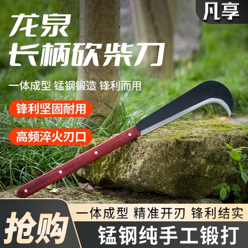 老式一体长柄砍柴刀龙泉农用弯刀