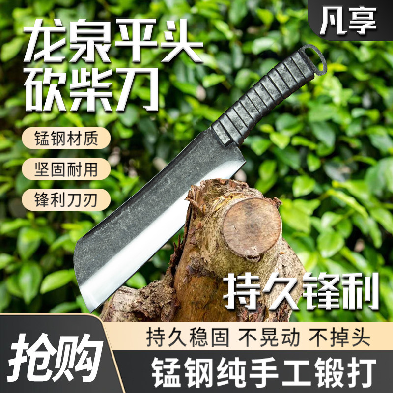 一体钢柄平头砍柴刀龙泉砍柴刀