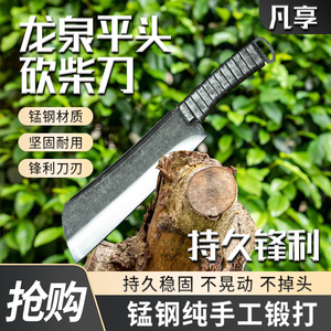 一体钢柄平头砍柴刀龙泉砍柴刀