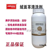 皇宇绒面革清洗剂包包皮衣翻毛鞋 清洁皮革清洁剂磨砂皮仿麂皮化料