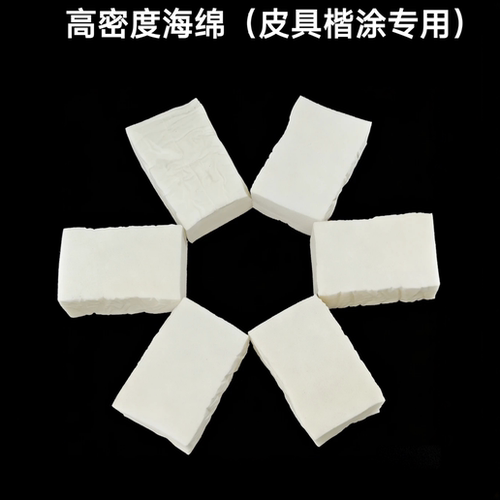 芬尼斯高密度纳米海绵皮护店皮鞋包衣服揩涂擦护理膏油专用弹性绵