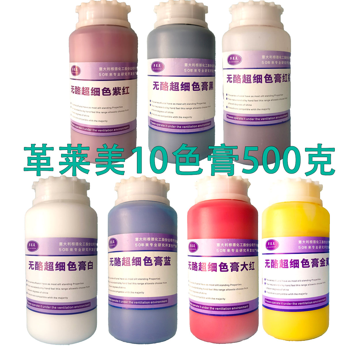 革莱美超细无酪色膏皮革翻新护理