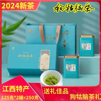 【2024新茶】江西特产狗牯脑茶叶