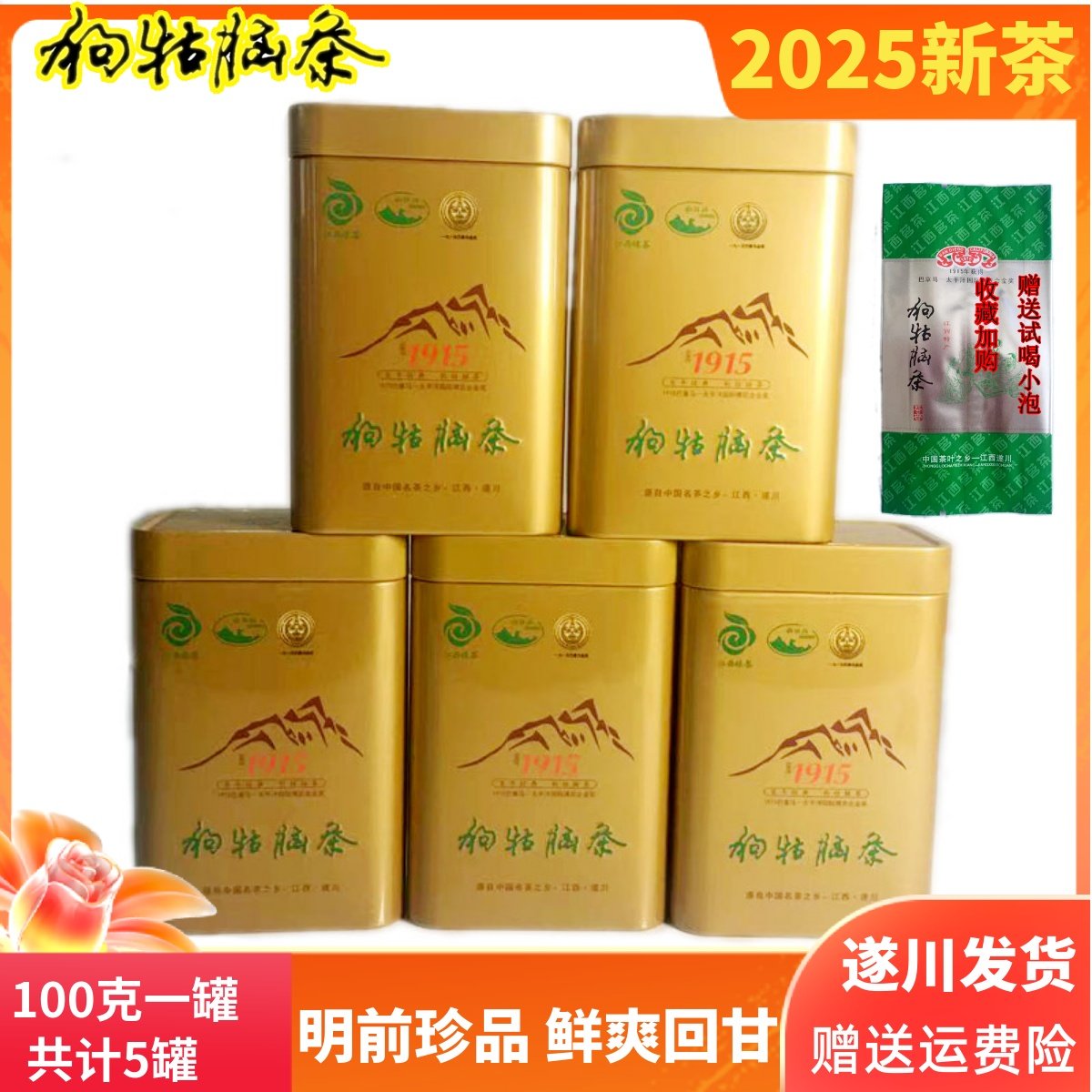 2025新春茶狗牯脑茶叶江西遂川汤湖明前珍品特级炒青绿茶散装1915,茶,特色产区绿茶,淘宝优惠券,粉丝福利购,淘宝优惠卷