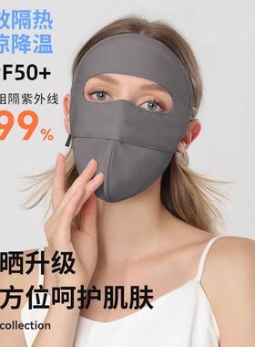 isness全脸防晒面罩女夏防紫外线冰丝脸罩夏季开车面罩防护UPF50+