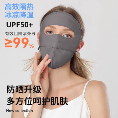 isness锦纶防晒面罩休闲户外夏