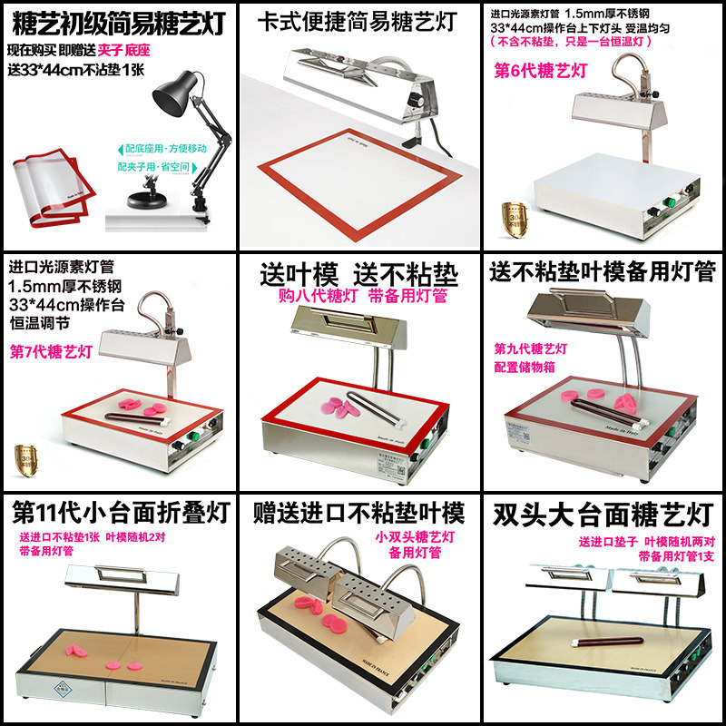 孔明糖艺灯双头折叠不伤眼光源素灯管恒温拉糖灯送灯管叶模不粘垫