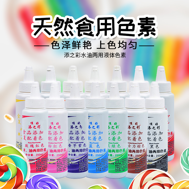 食品级食用添加色素孔明糖艺