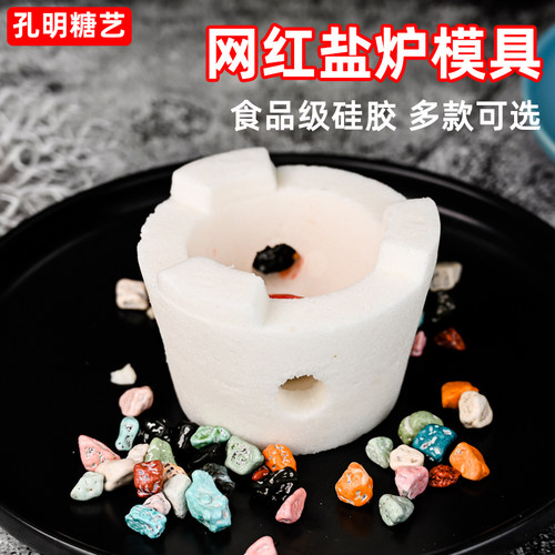 网红扇贝生蚝模具烤盐炉子硅胶模