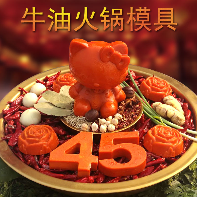 3D卡通kt猫牛油火锅底料磨具硅胶铂金级慕斯蛋糕巧克力红油模具