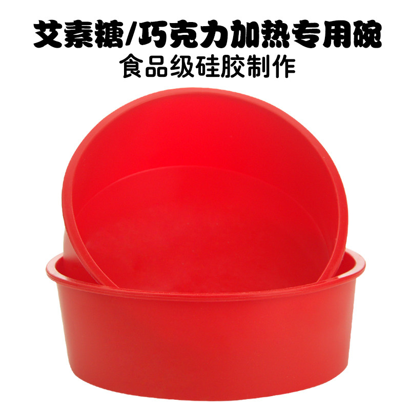孔明糖艺艾素糖圆形硅胶碗模具巧克力盛具微波加热烘焙翻糖工具碗