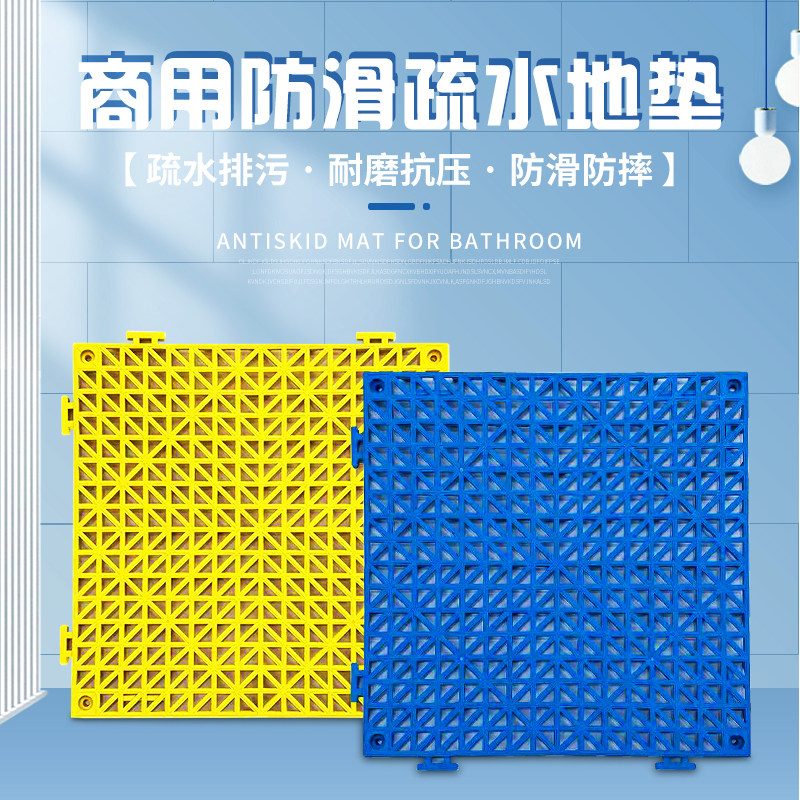 PVC家用加厚耐磨浴室拼接地垫图片