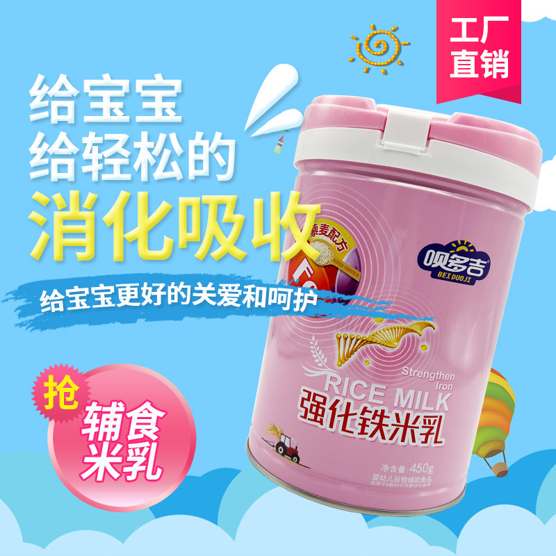 呗多吉罐装宝宝米乳6个月辅食