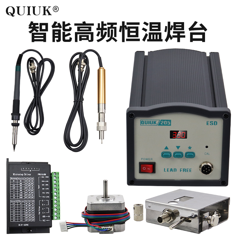 QUIUK自动化焊锡机高频焊台150W