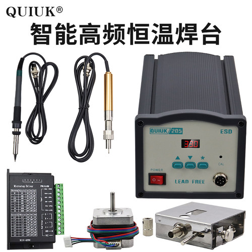 QUIUK自动化焊锡机高频焊台150W