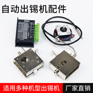 自动焊锡机配件出锡管373 375B 376D出锡装置半自动送锡器出锡盒