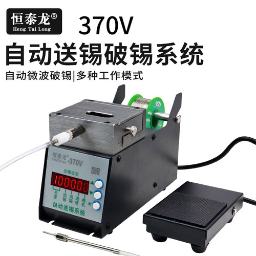 自动破锡机恒泰龙370V 数显功能剖锡机 出锡机送锡机 出锡管