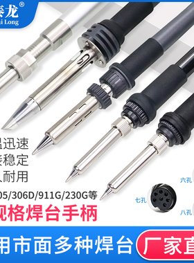 911G自动焊锡机金属手柄150W200W320W电烙铁90W温控器203H205焊台