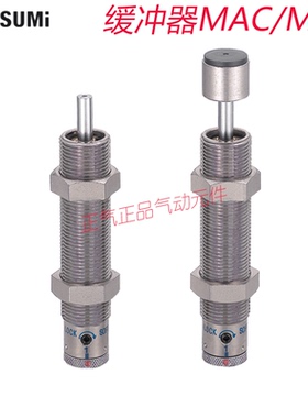 MISUMI米思米MAC/MAS0806 1008 1210 1214 1410 1417 1612 1620-S