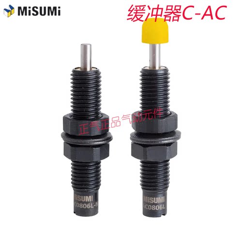 MISUMI米思米缓冲器C-AC