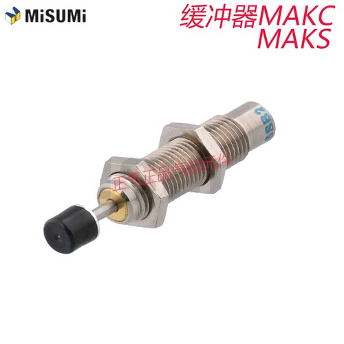 米思米油压缓冲器MAKC
