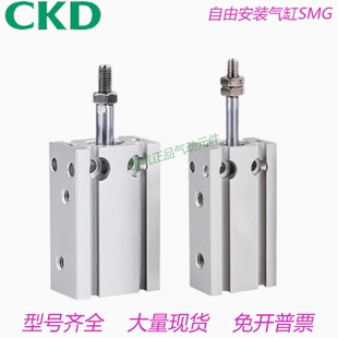 CKD自由安装气缸SMG-20/25-5-10/15/20/25/30/35/40/50/60-K2YH-R