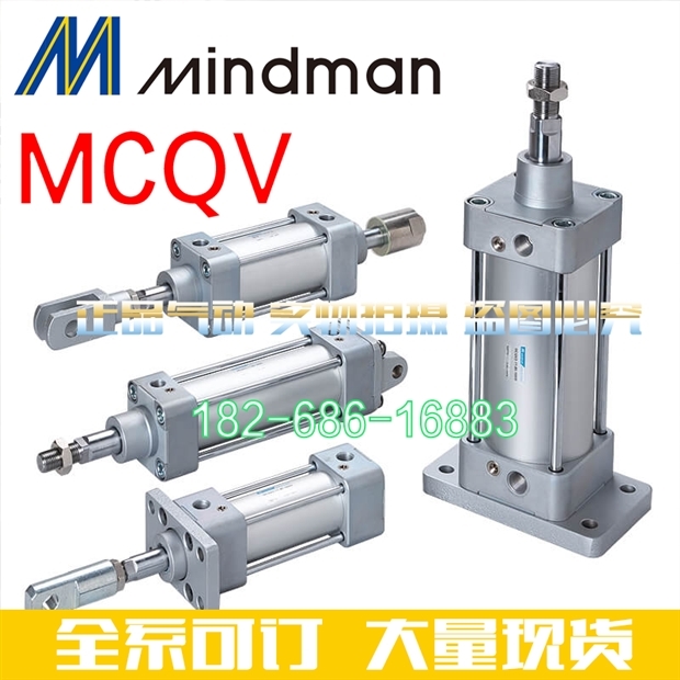 MINDMAN金器氣缸MCQV2-11-50-50M MCQV-21-50-55M MCQV-21-50-60M