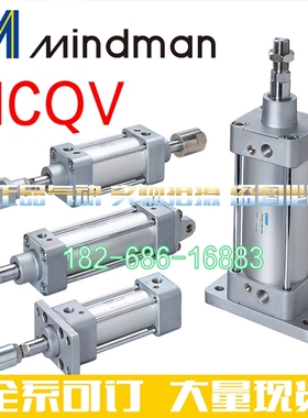 MINDMAN金器氣缸MCQV2-11-50-50M MCQV-21-50-55M MCQV-21-50-60M