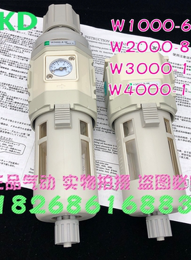 CKD 过滤器减压阀W1000-6 W2000-8 W3000-8/10-FT8-X1 W4000-10-W