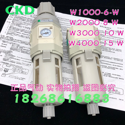 CKD調壓閥 W1000-6-W  W1000-8 -W-Z-F-FT8-T8-X1-XI-B3W 减压阀