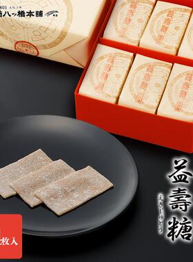 日本直邮井筒八桥本铺益寿糖零食礼盒节日礼物和菓子54枚入伴手礼