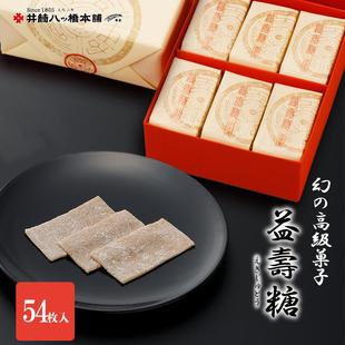 日本直邮井筒八桥本铺益寿糖零食礼盒节日礼物和菓子54枚入伴手礼
