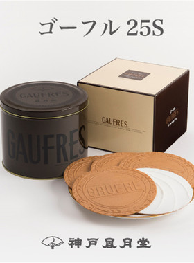 日本直邮神户风月堂法兰酥香草/草莓/巧克力味奶油夹心薄饼枚入