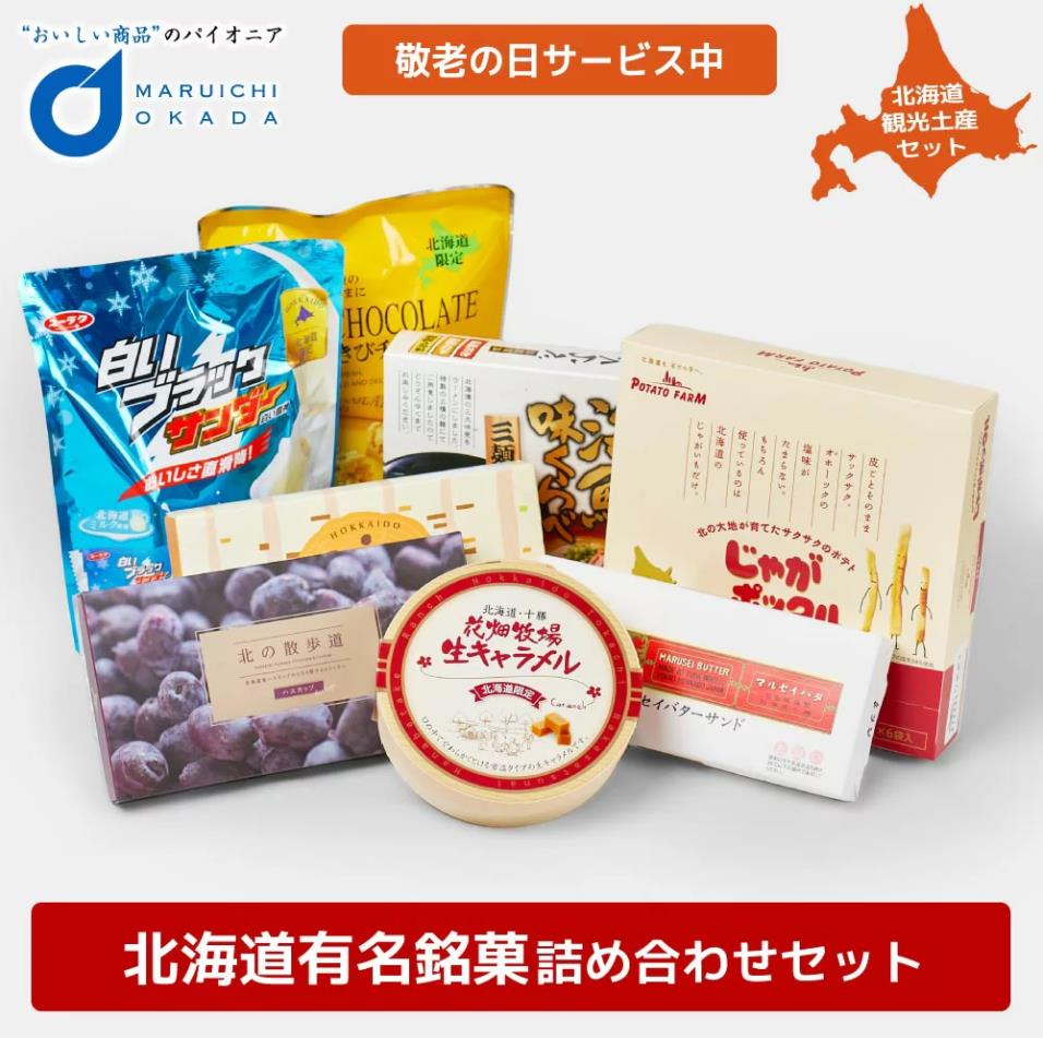 北海道名产8种零食拉面大礼包