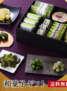 日本直邮伊藤久右卫门日式糕点和果子抹茶零食组合大礼包生日礼物