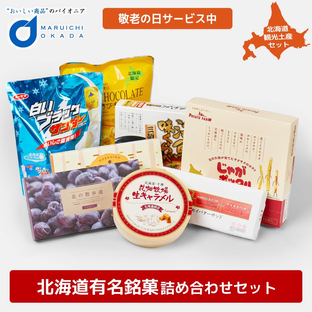 北海道零食福袋饼干糖果组合菓子