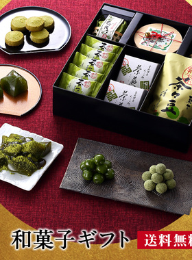 日本直邮伊藤久右卫门抹茶零食组合礼盒装5种和果子糕点伴手礼