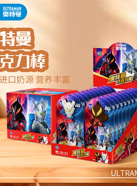 添乐卡通王小马宝莉奥特曼巧克力棒10g糖果零食康塔巧克力棒