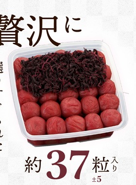 日本直邮纪州南高梅岩惣9%盐分紫苏梅干礼盒800g伴手礼长辈礼物