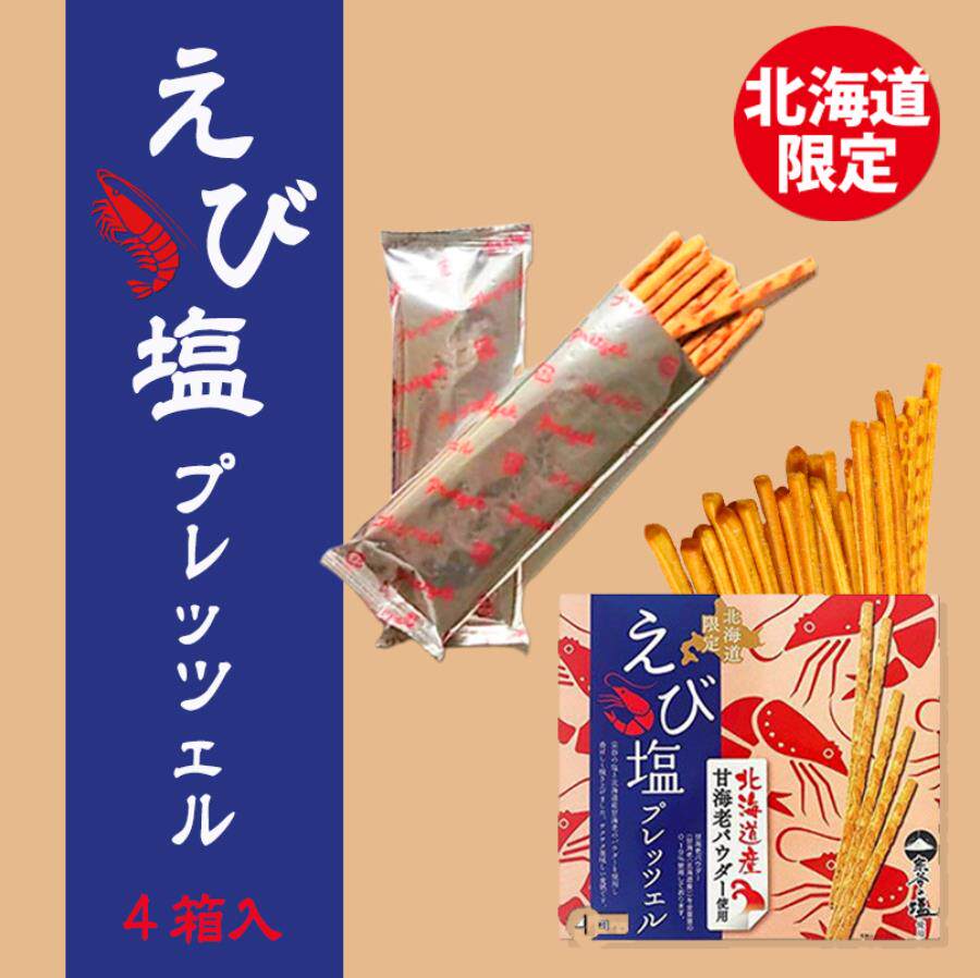 北海道特产椒盐虾味饼干棒