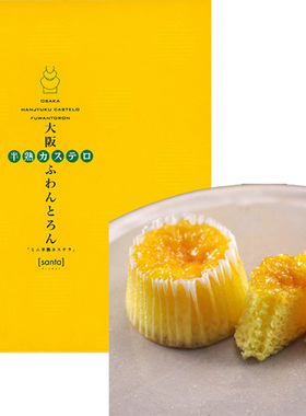 日本直邮大阪特产芝士蜂蜜蛋糕零食礼盒装12枚入女朋友生日礼物