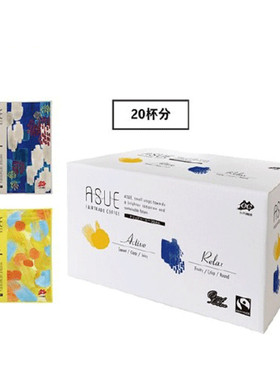 日本直邮小川咖啡ASUE公平贸易咖啡 组合滴漏挂耳咖啡（8g*20袋）