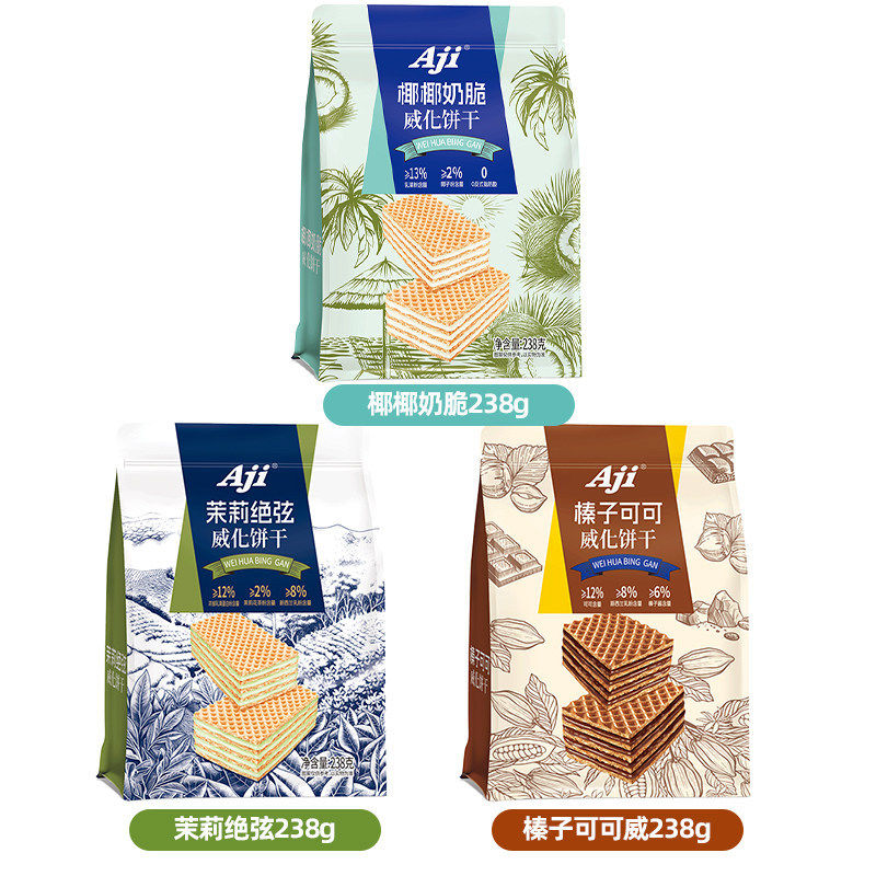 Aji威化饼干榛子可可味238g茉莉绝弦椰奶夹心饼干休闲零食品