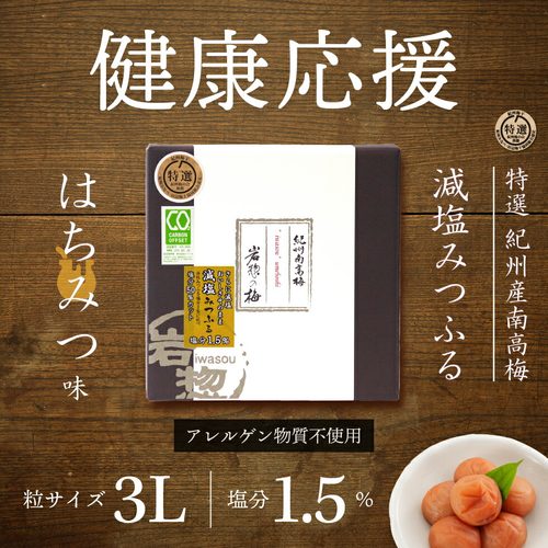 歌山纪州南高梅减盐拌饭梅干