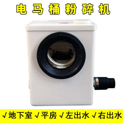 力成电马桶污水提升器一体隐藏式小电机平房马桶粉碎机化粪排污泵