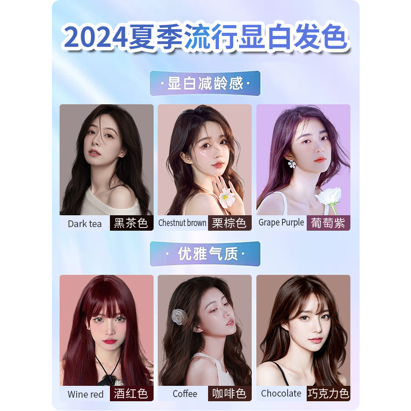 大容量首品一梳彩染发剂