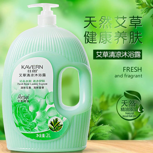 佳朗2L升艾草大桶沐浴露 持久香氛沐浴液 滋润保湿大瓶沐浴乳家用